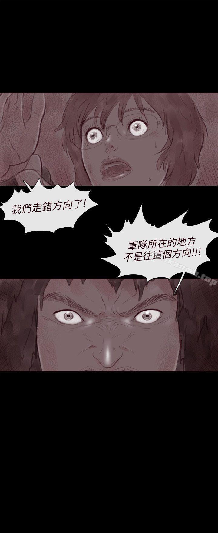 《殘存》漫画 幽靈111第17話