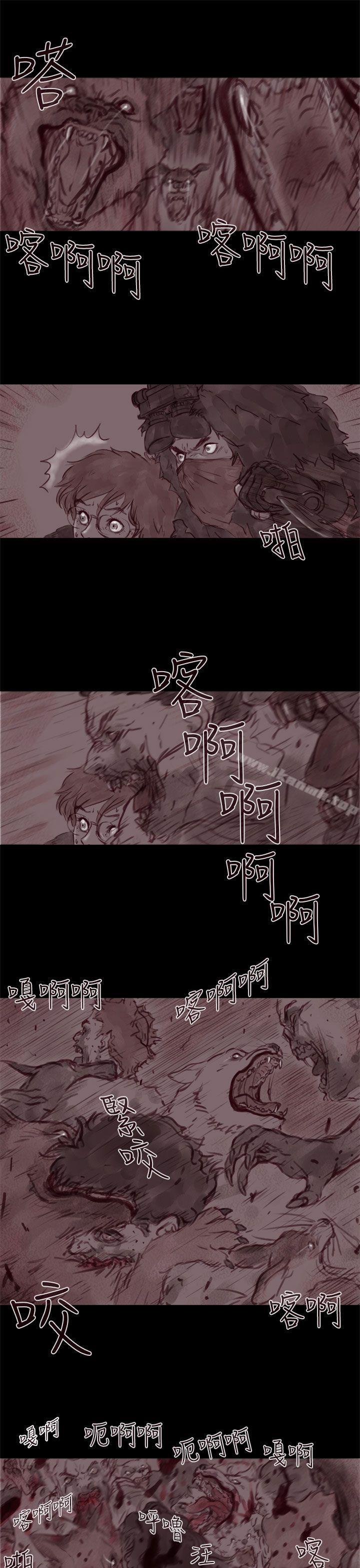 《殘存》漫画 幽靈111第18話