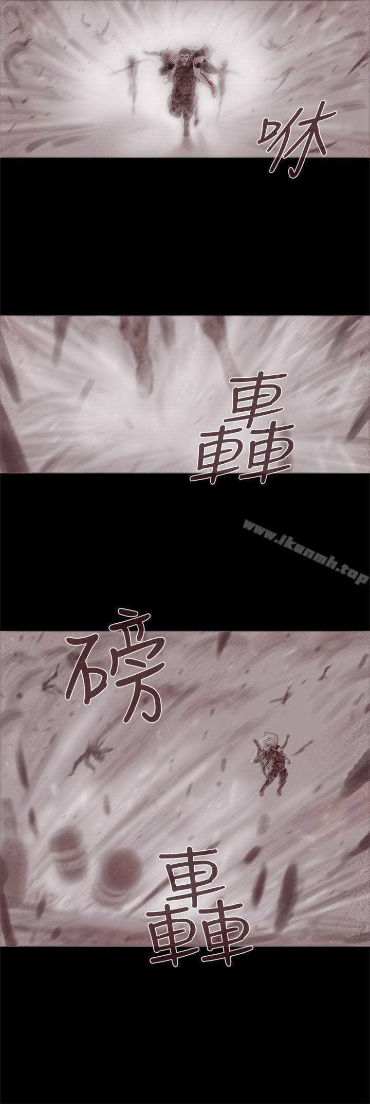 《殘存》漫画 幽靈111第20話
