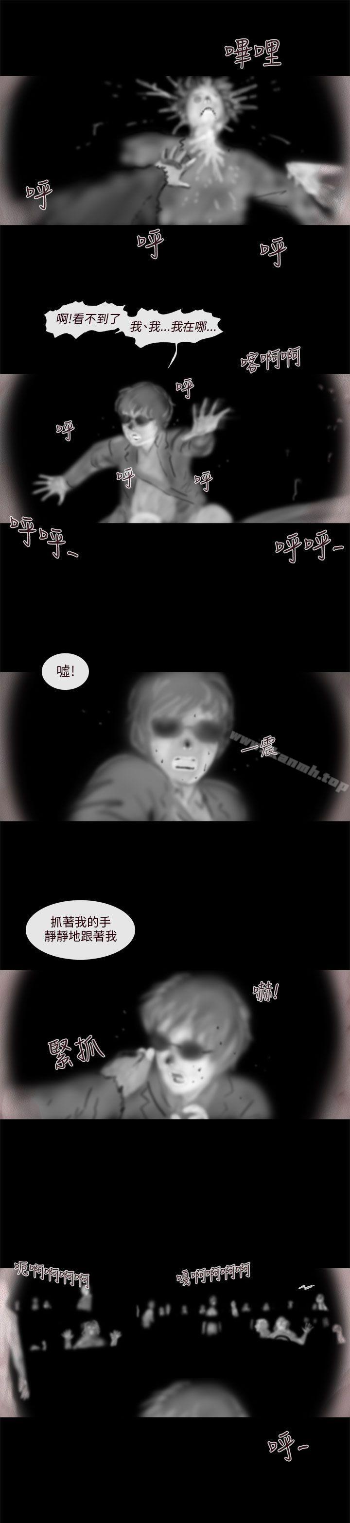 《殘存》漫画 幽靈111第20話
