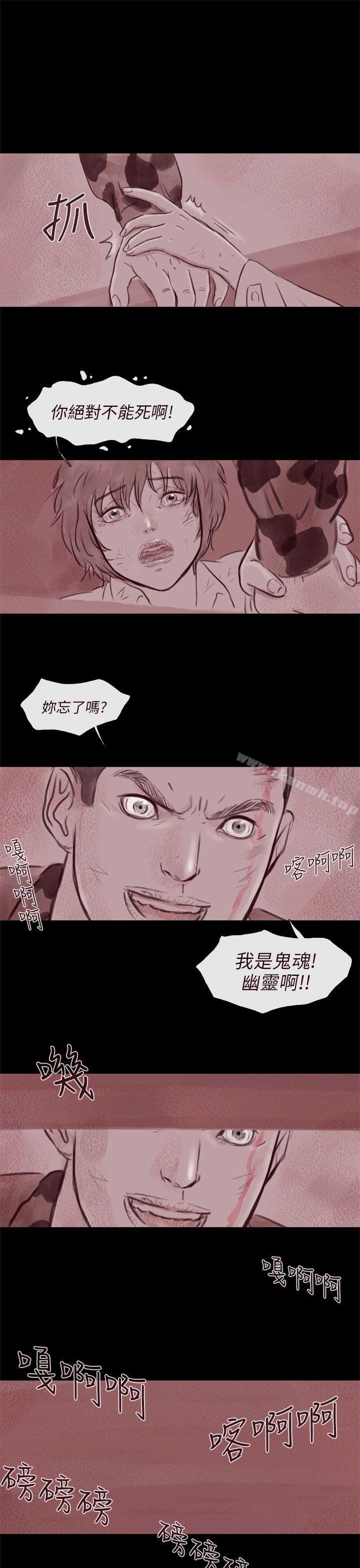 《殘存》漫画 幽靈111第21話111第3季最終話