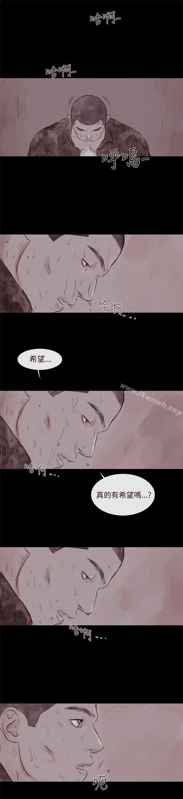 《殘存》漫画 幽靈111第21話111第3季最終話