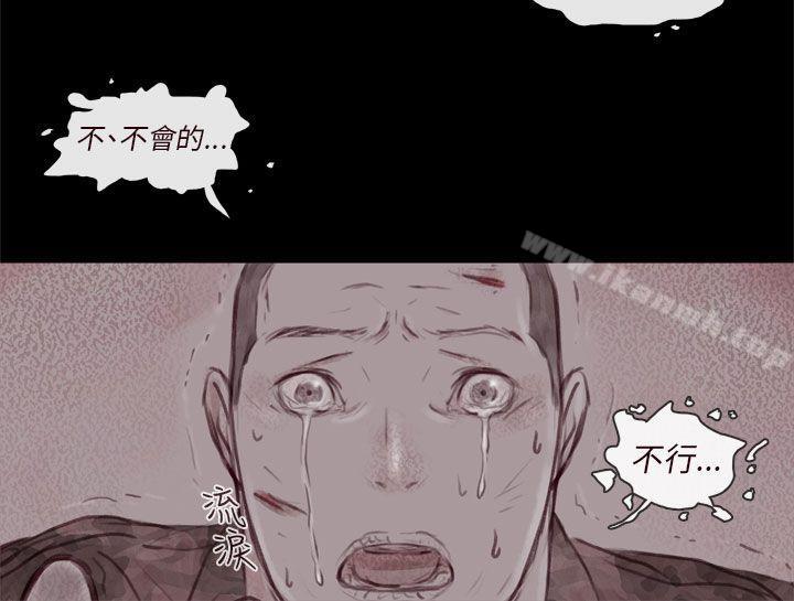 《殘存》漫画 幽靈111第21話111第3季最終話
