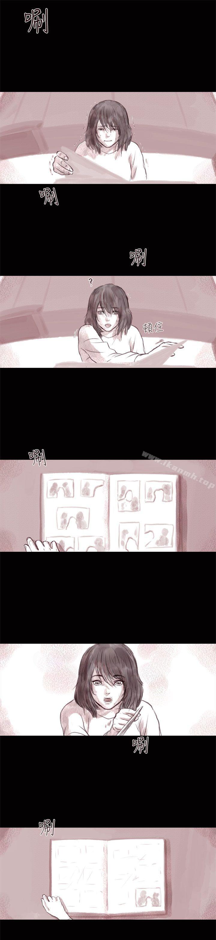 《殘存》漫画 殘存111第1話