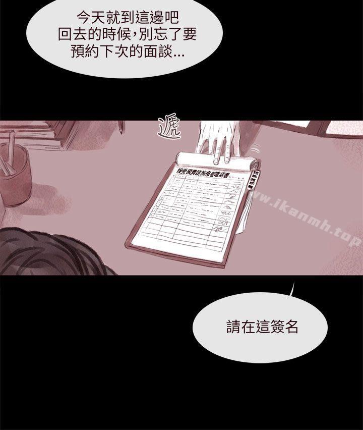 《殘存》漫画 殘存111第1話