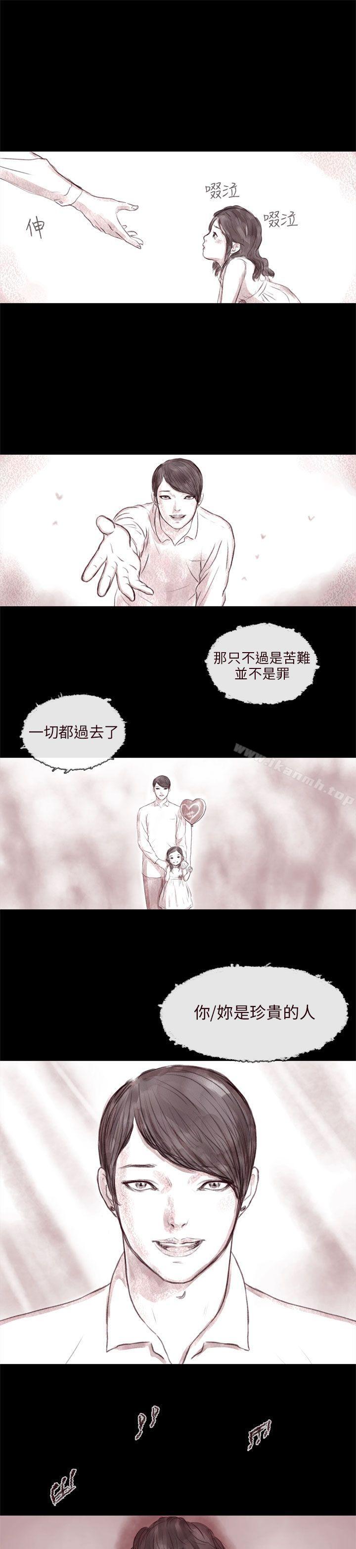 《殘存》漫画 殘存111第1話
