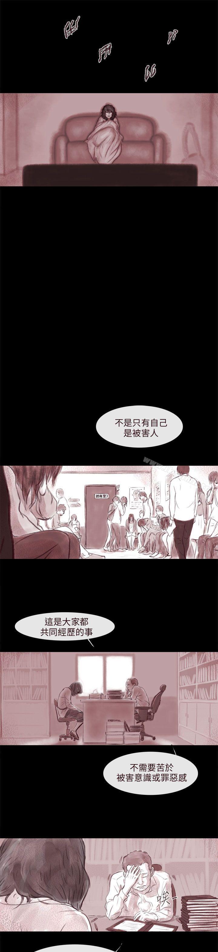 《殘存》漫画 殘存111第1話