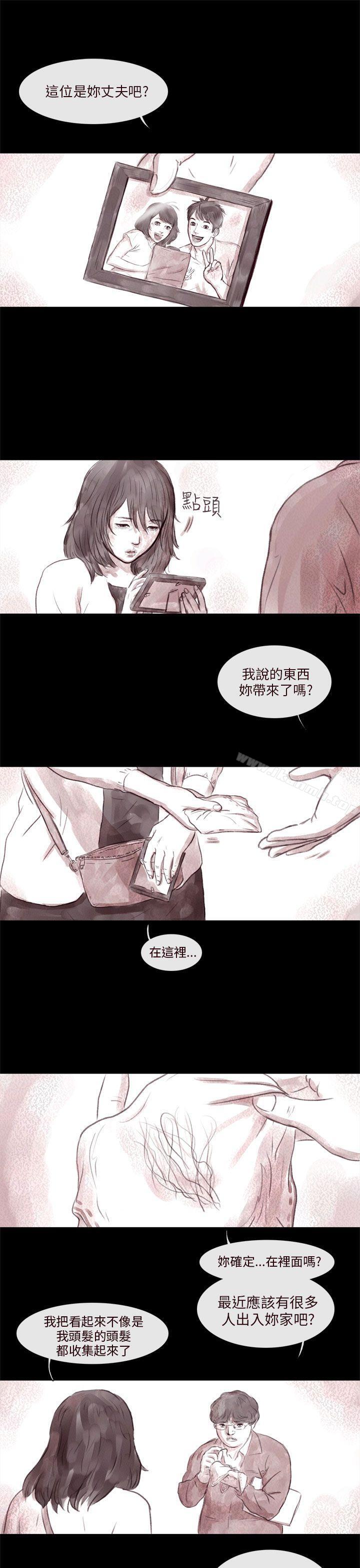 《殘存》漫画 殘存111第2話