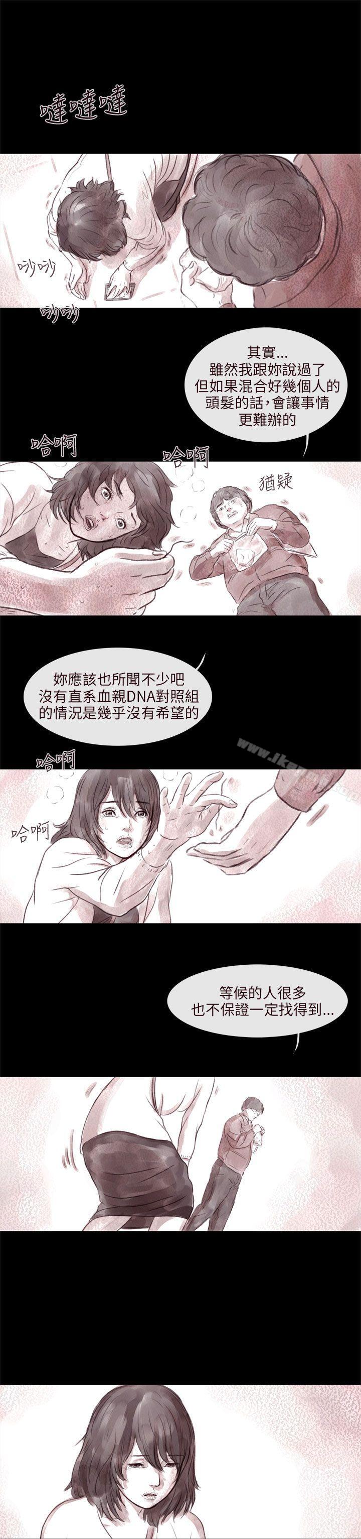 《殘存》漫画 殘存111第2話