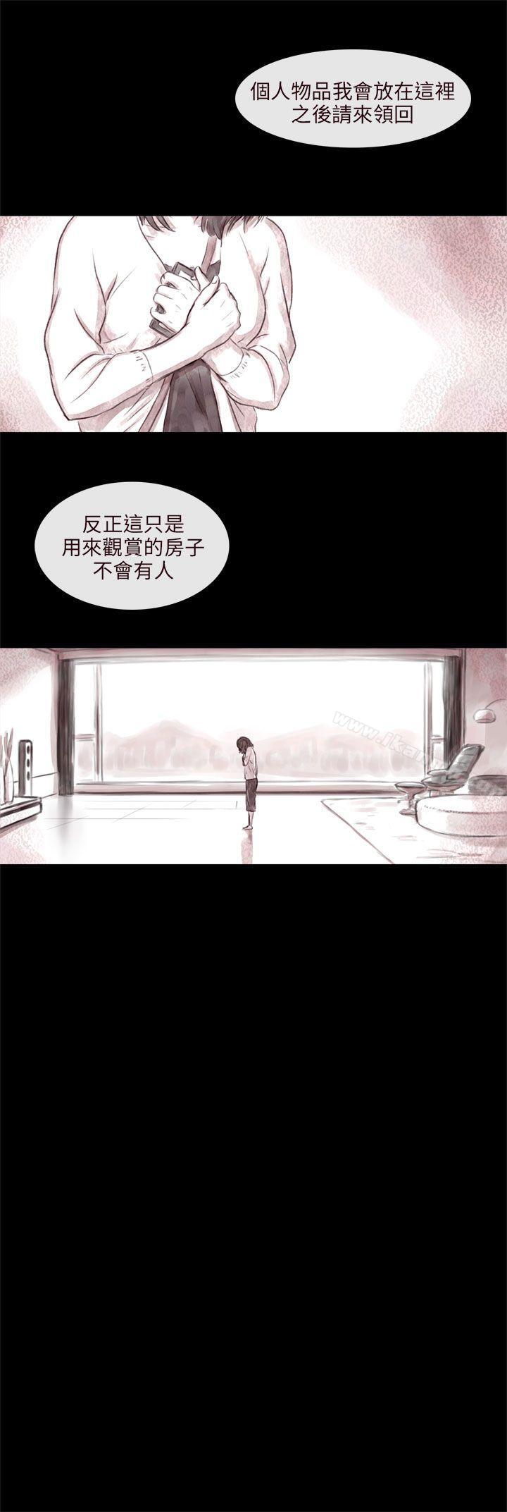 《殘存》漫画 殘存111第2話