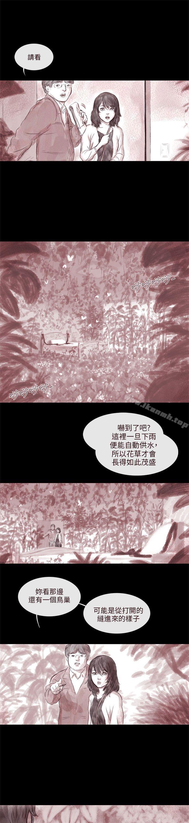 《殘存》漫画 殘存111第2話