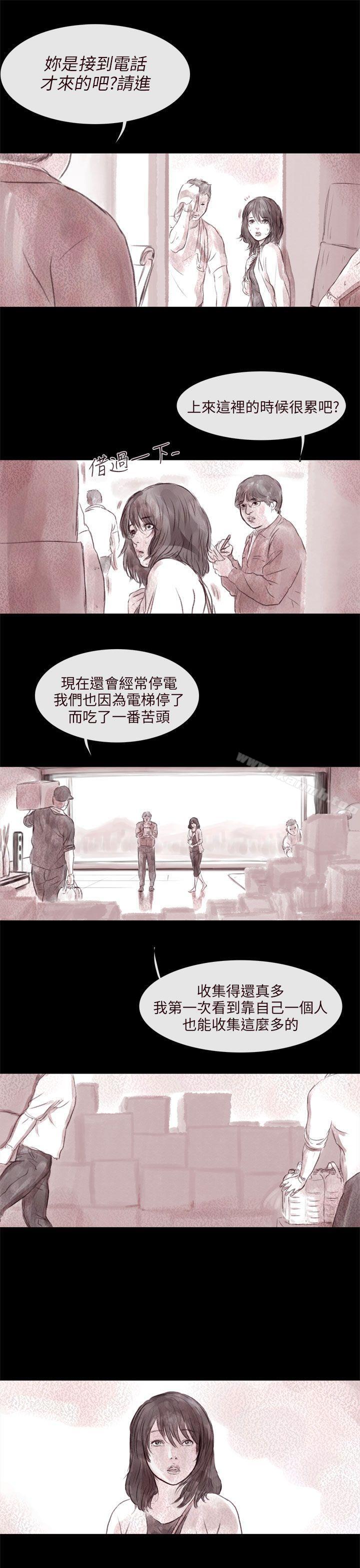 《殘存》漫画 殘存111第2話