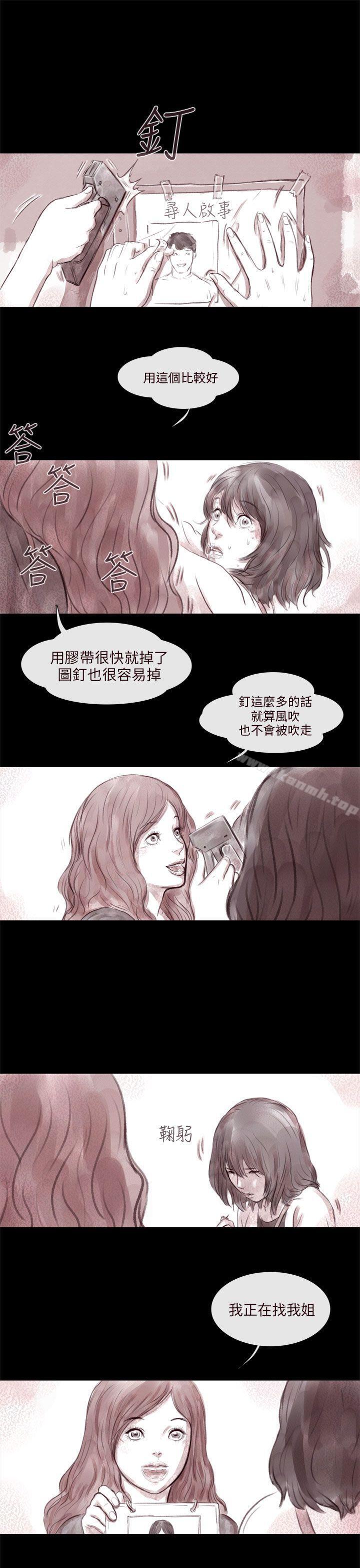 《殘存》漫画 殘存111第3話