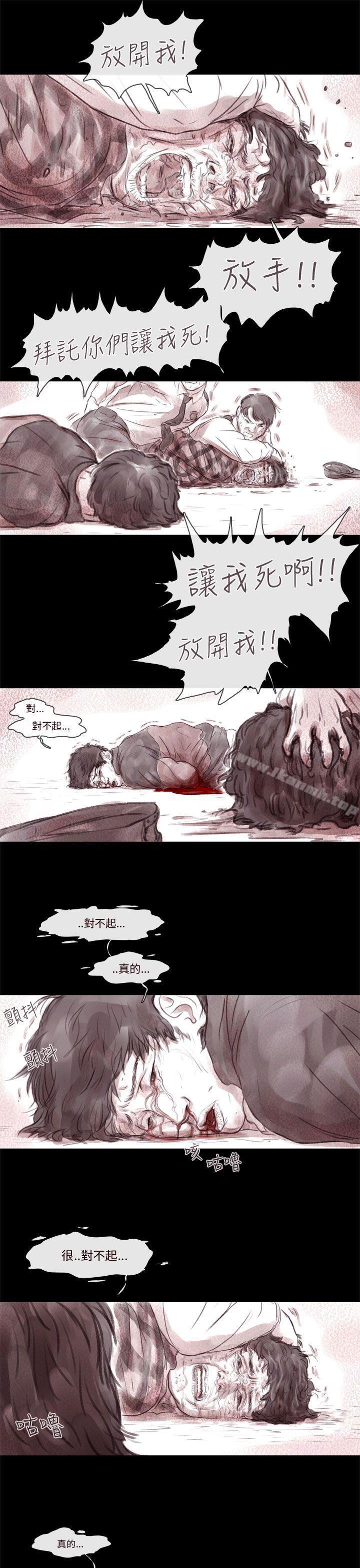 《殘存》漫画 殘存111第3話