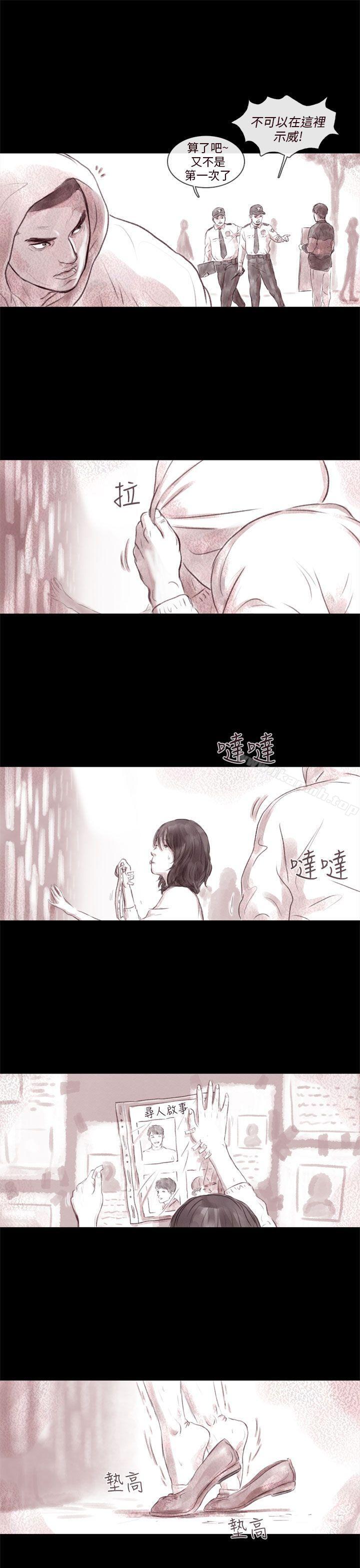 《殘存》漫画 殘存111第3話