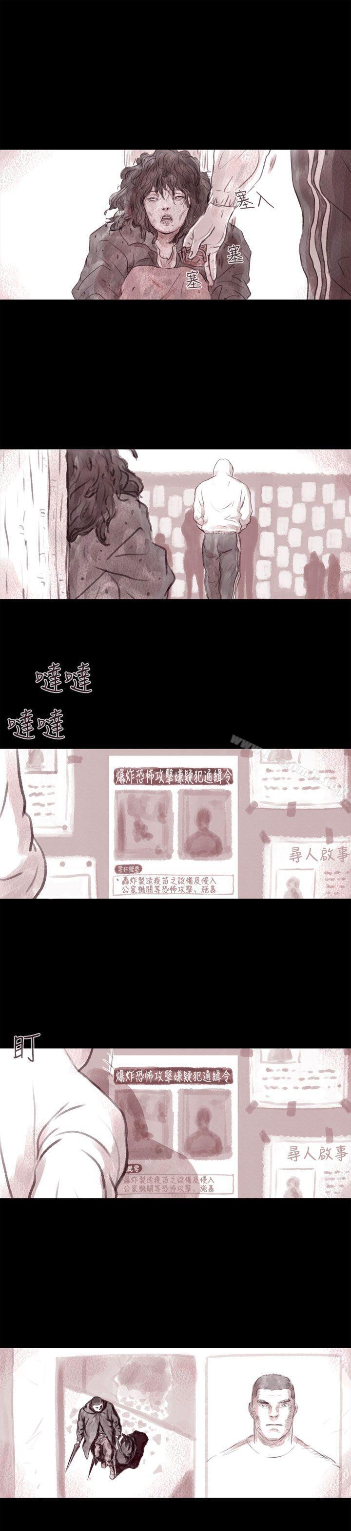 《殘存》漫画 殘存111第3話