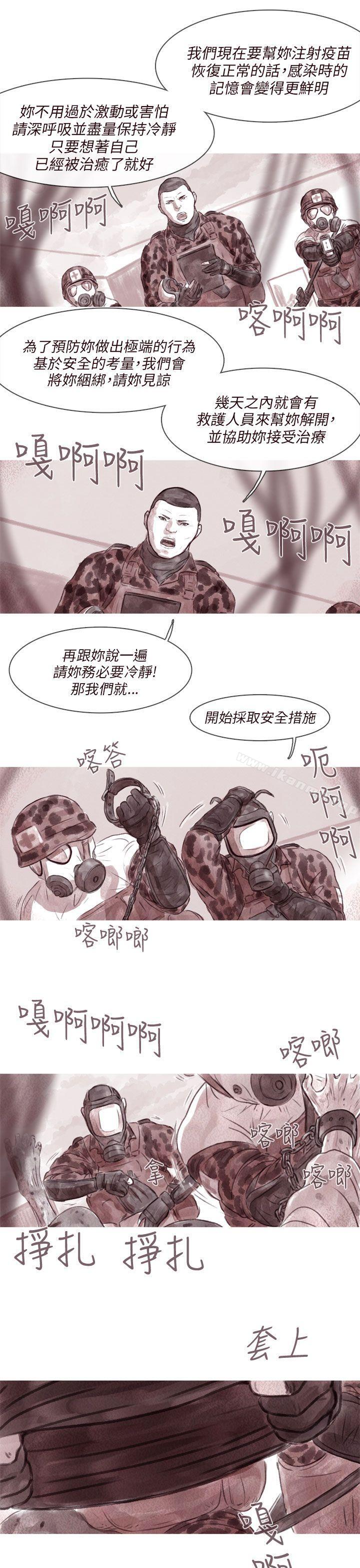 《殘存》漫画 殘存111第4話