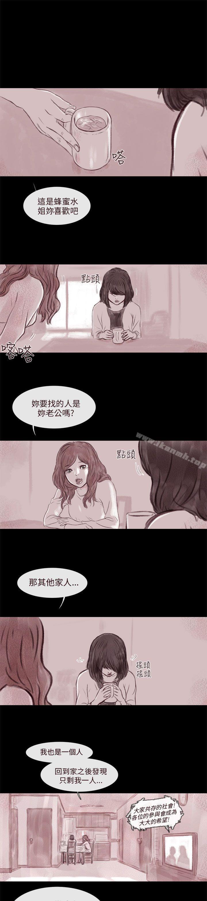 《殘存》漫画 殘存111第4話