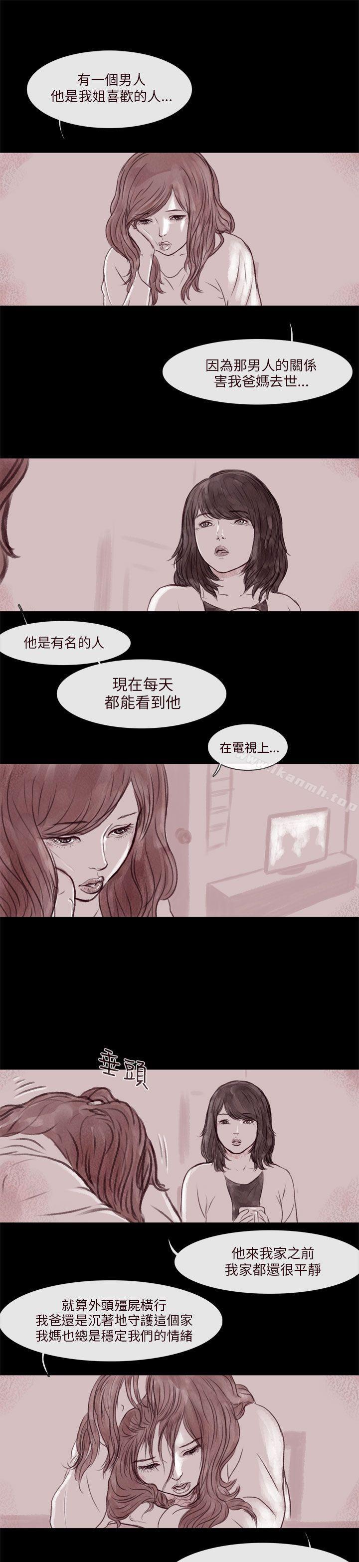 《殘存》漫画 殘存111第4話