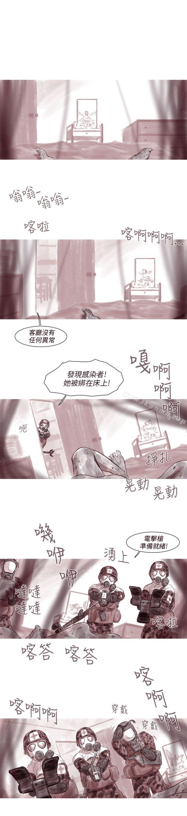 《殘存》漫画 殘存111第4話