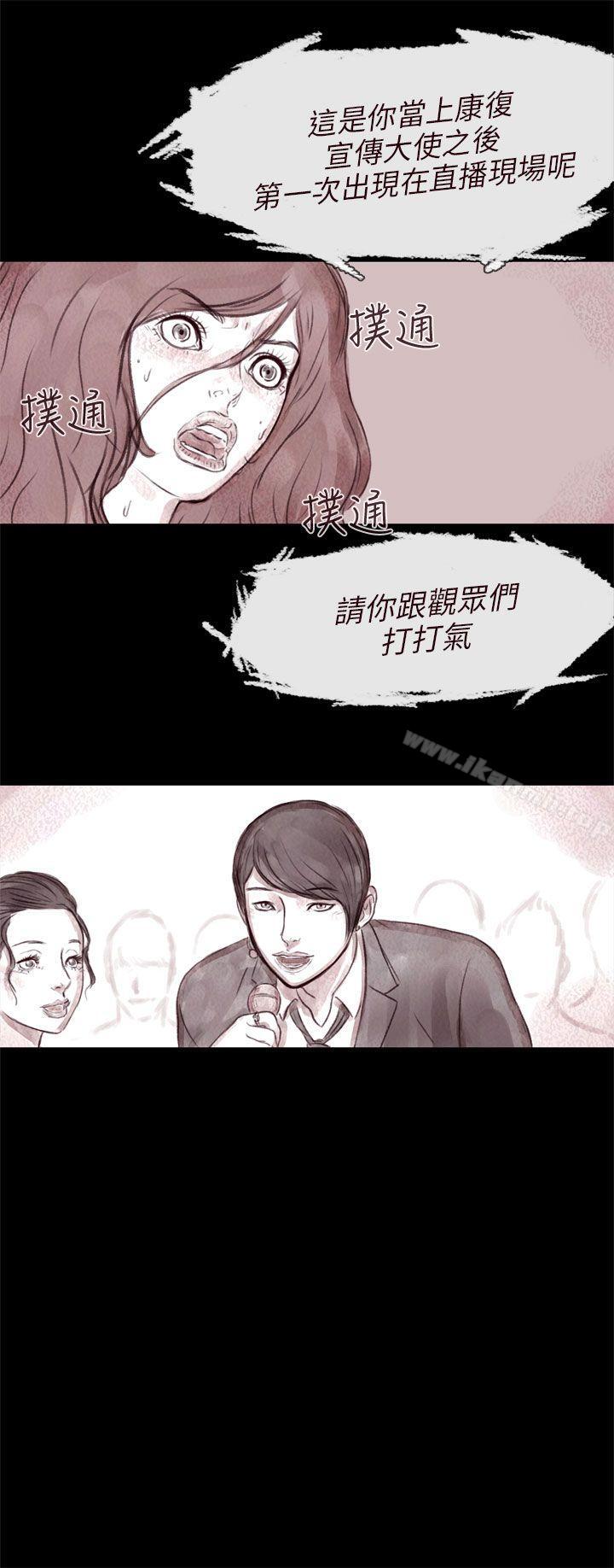 《殘存》漫画 殘存111第4話