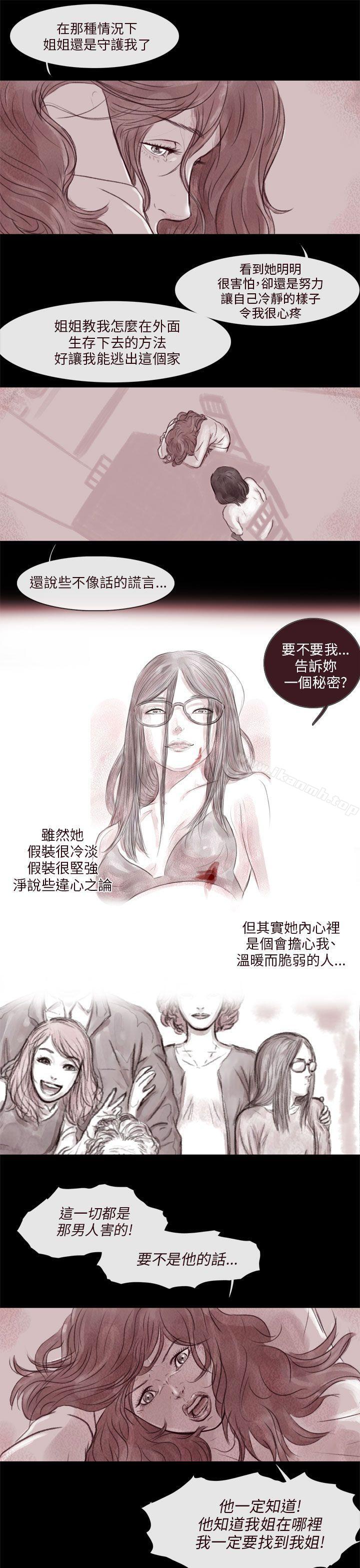 《殘存》漫画 殘存111第4話