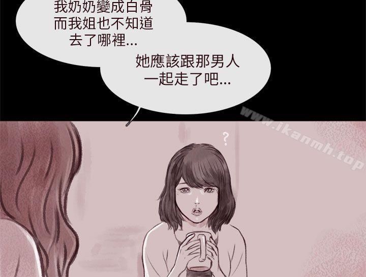 《殘存》漫画 殘存111第4話