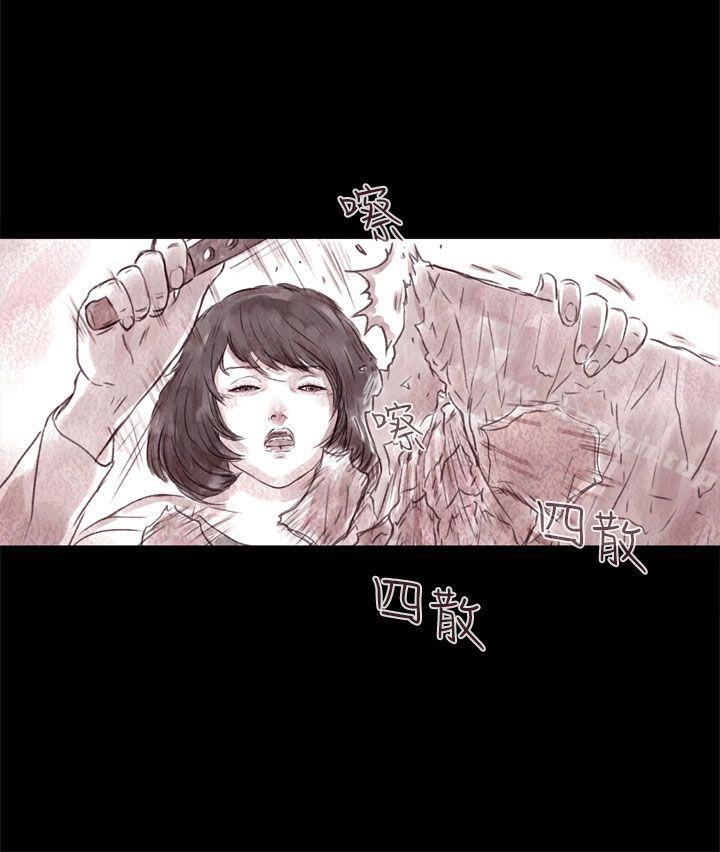 《殘存》漫画 殘存111第5話