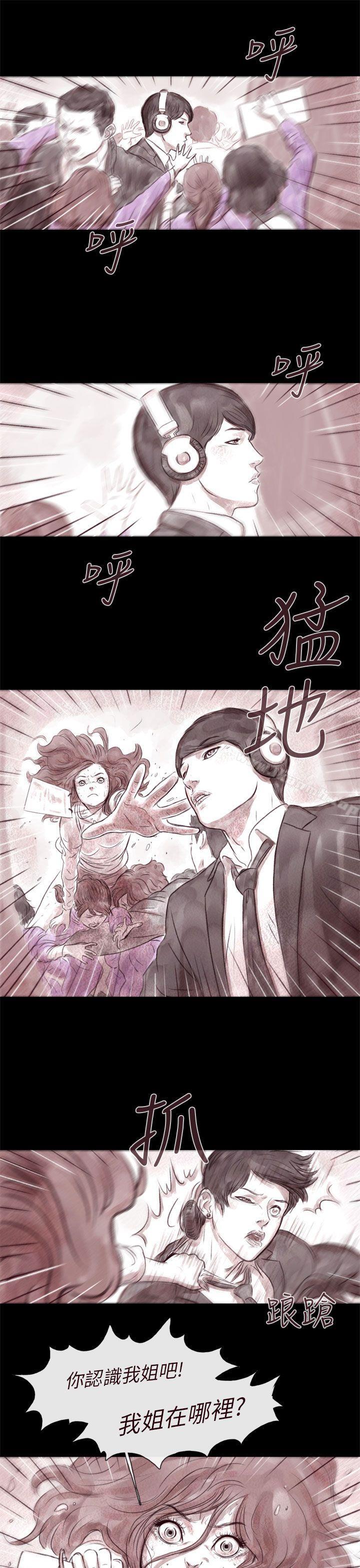 《殘存》漫画 殘存111第5話