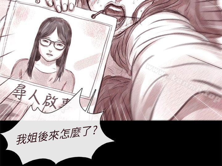 《殘存》漫画 殘存111第5話