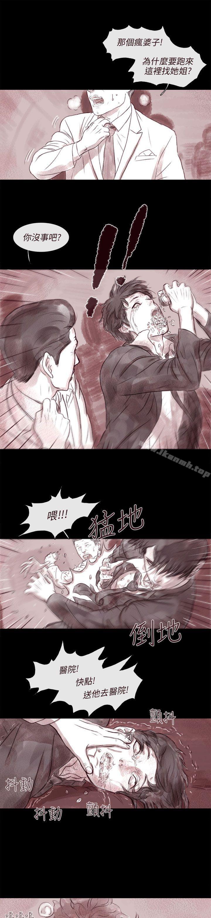 《殘存》漫画 殘存111第5話