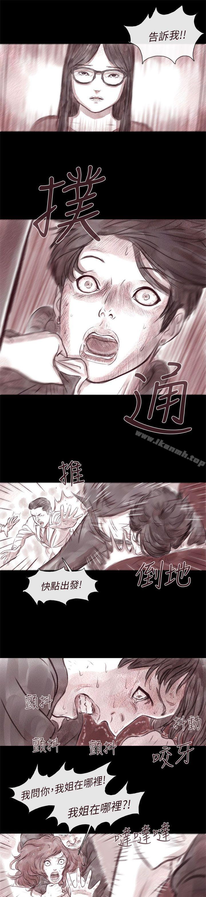 《殘存》漫画 殘存111第5話
