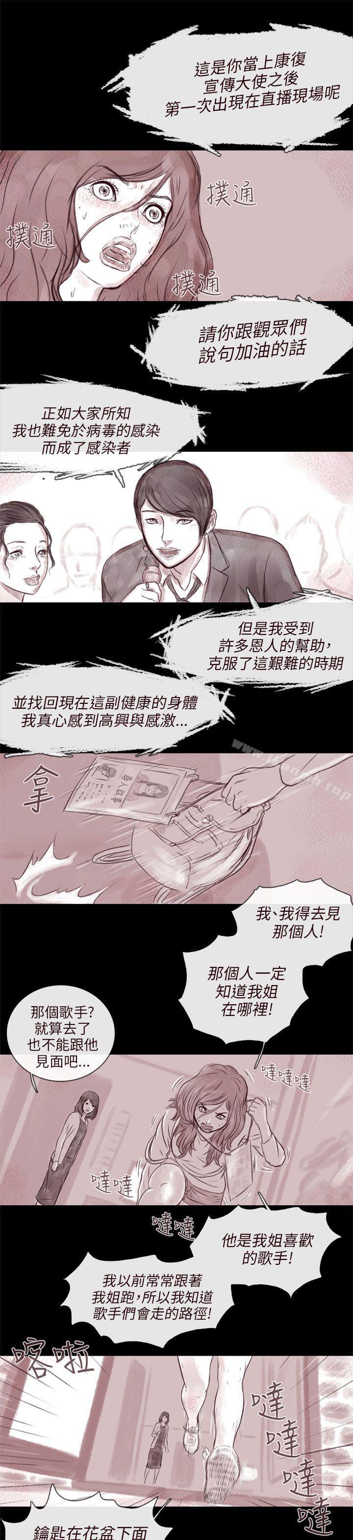《殘存》漫画 殘存111第5話