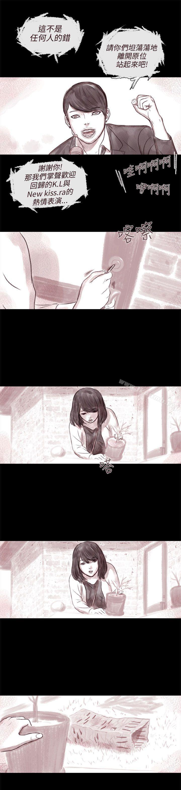 《殘存》漫画 殘存111第5話