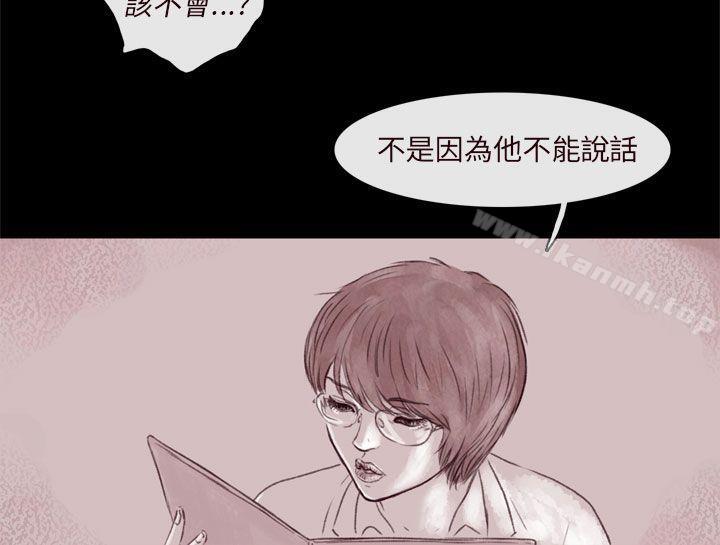 《殘存》漫画 殘存111第6話