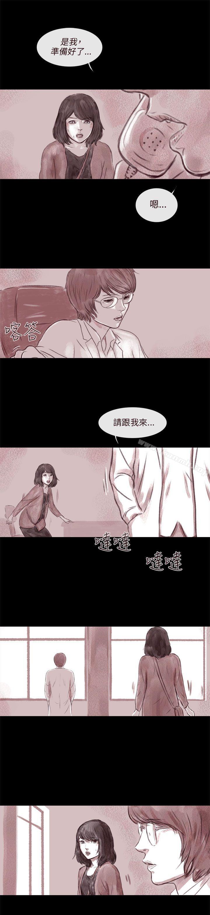 《殘存》漫画 殘存111第6話