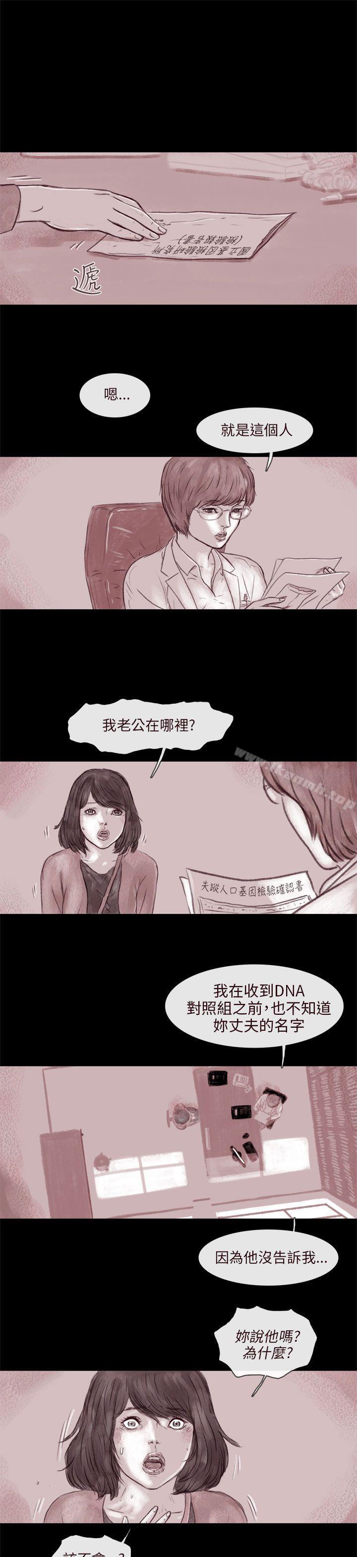 《殘存》漫画 殘存111第6話