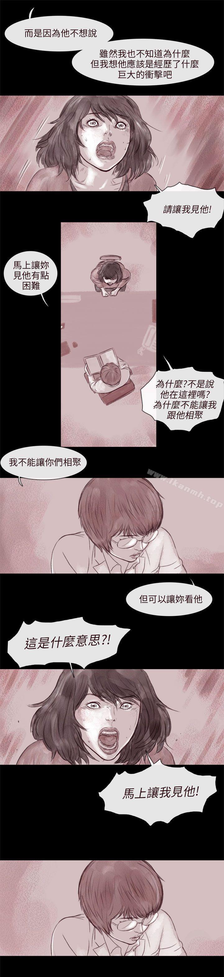 《殘存》漫画 殘存111第6話