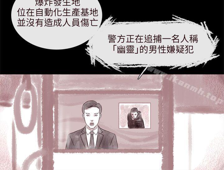 《殘存》漫画 殘存111第6話