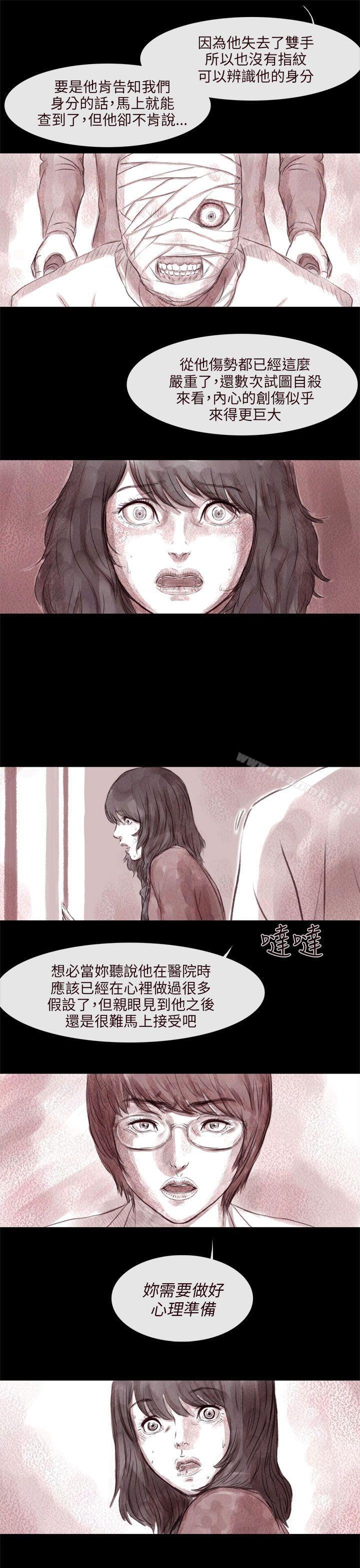 《殘存》漫画 殘存111第7話