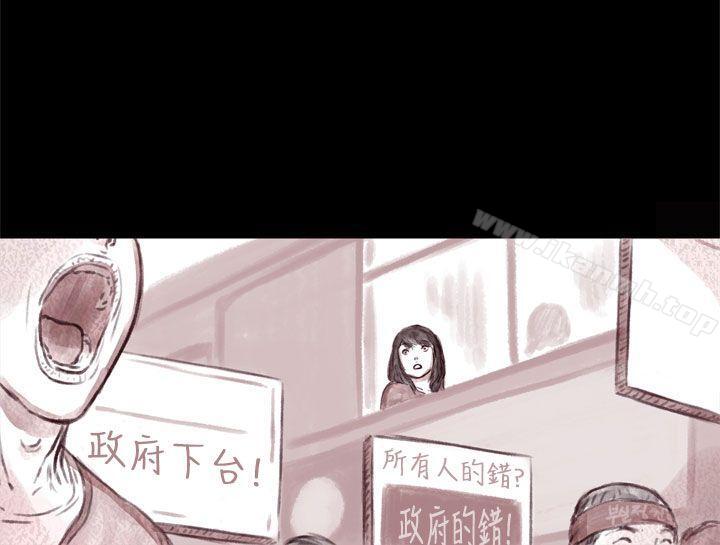 《殘存》漫画 殘存111第7話