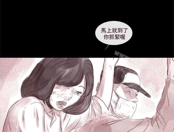 《殘存》漫画 殘存111第7話