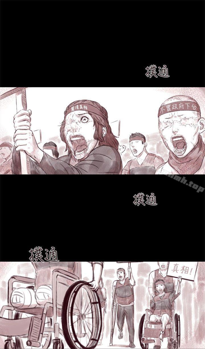 《殘存》漫画 殘存111第7話