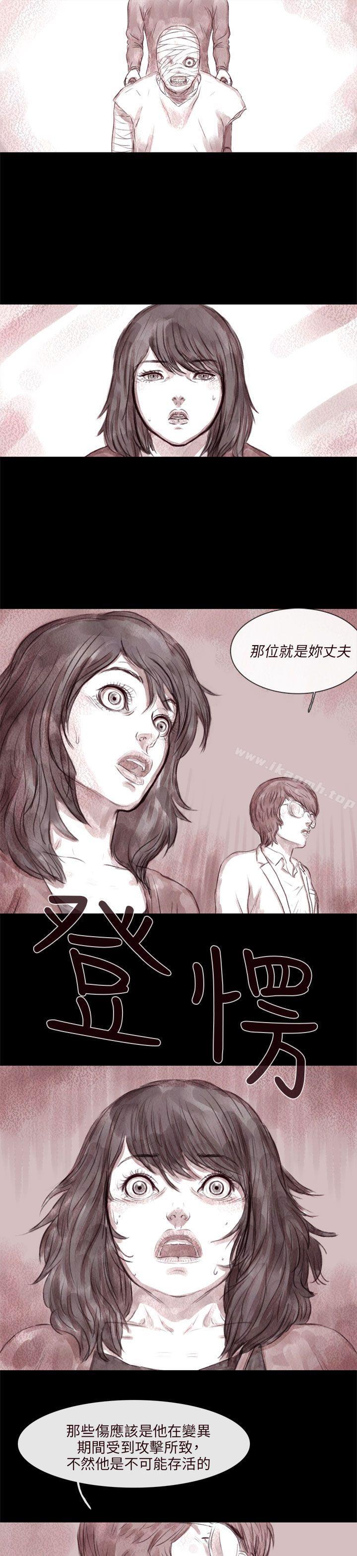 《殘存》漫画 殘存111第7話