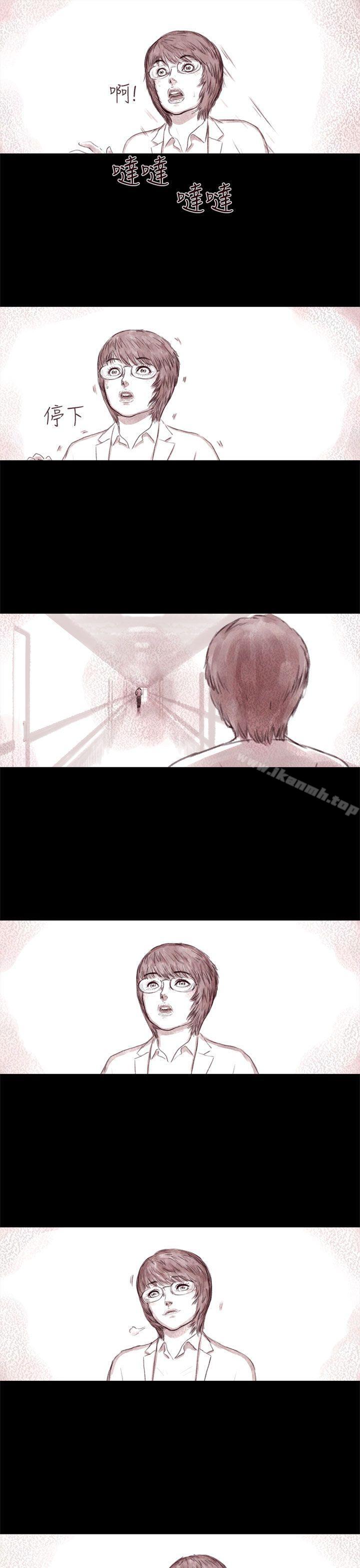 《殘存》漫画 最終話