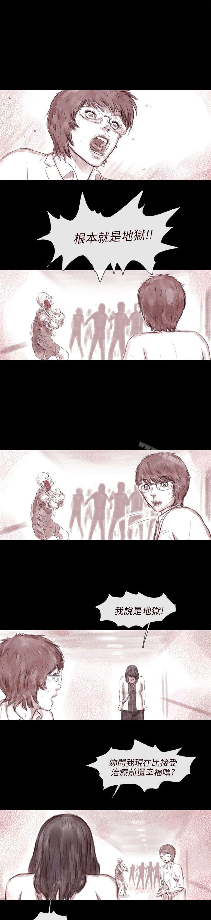 《殘存》漫画 最終話