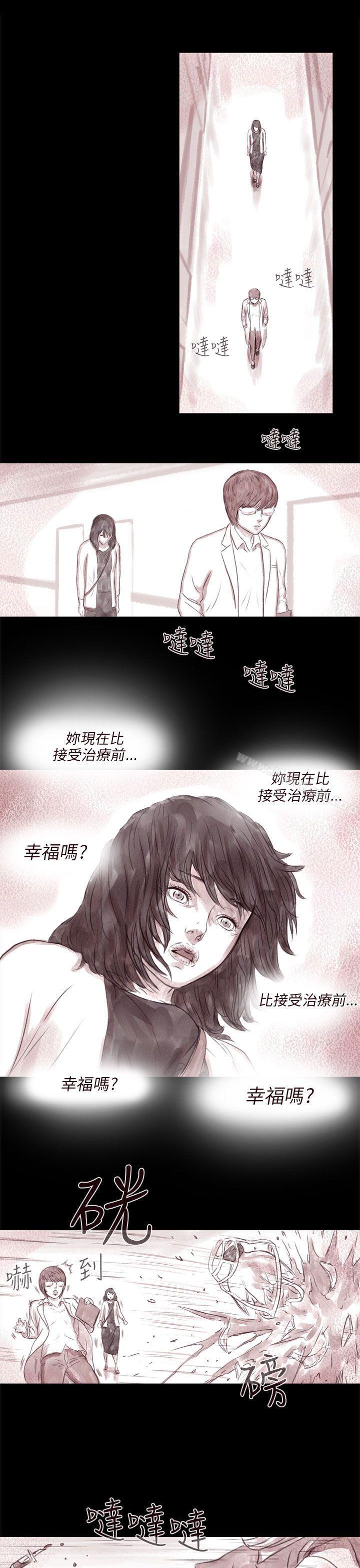 《殘存》漫画 最終話