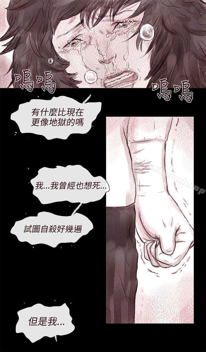 《殘存》漫画 最終話