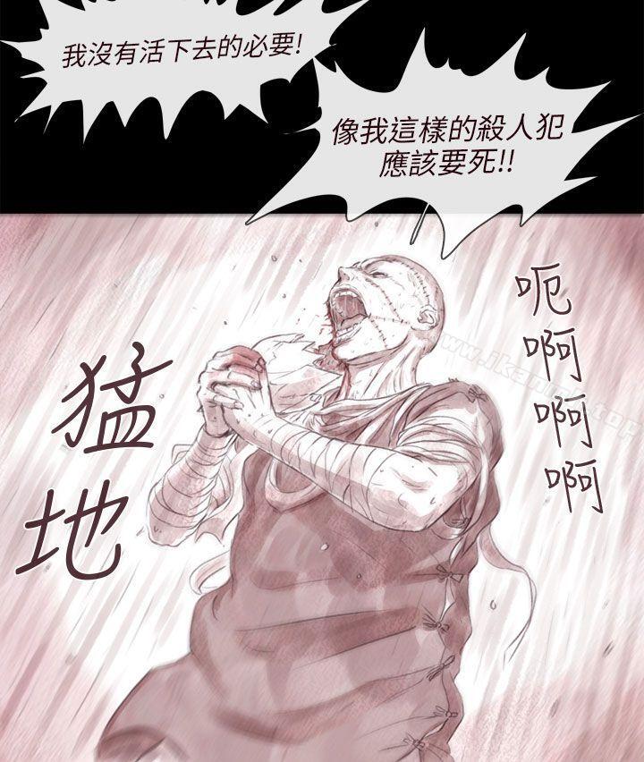 《殘存》漫画 最終話
