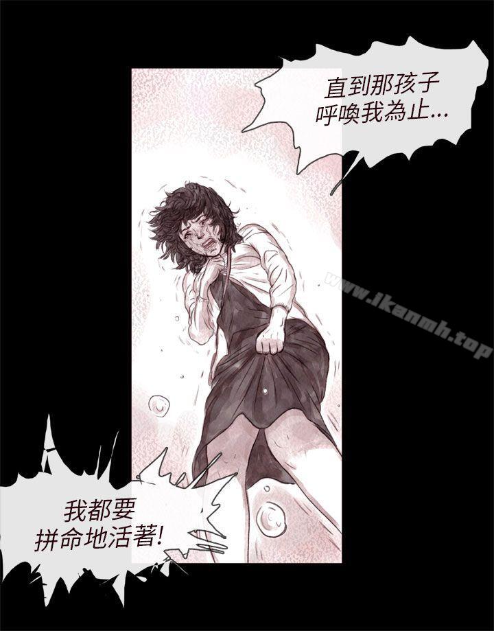 《殘存》漫画 最終話